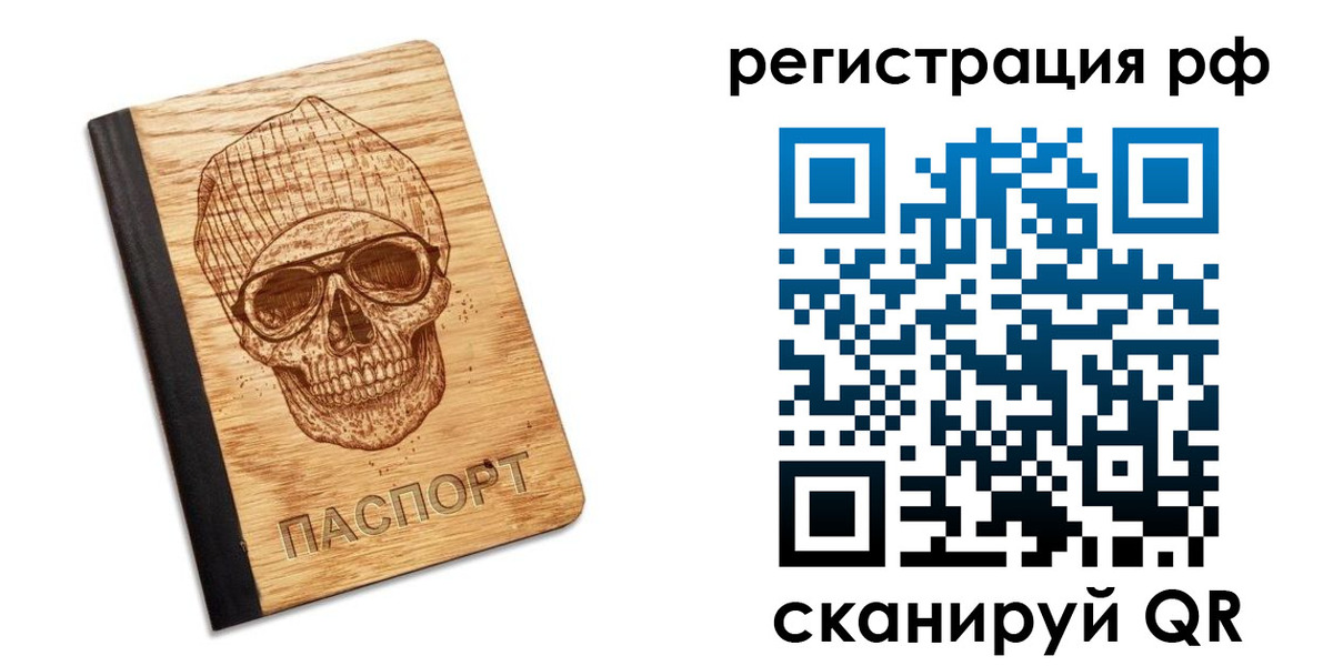 прописка паспорт в Череповце