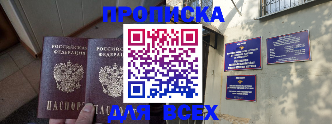 временная регистрация собственник в Череповце