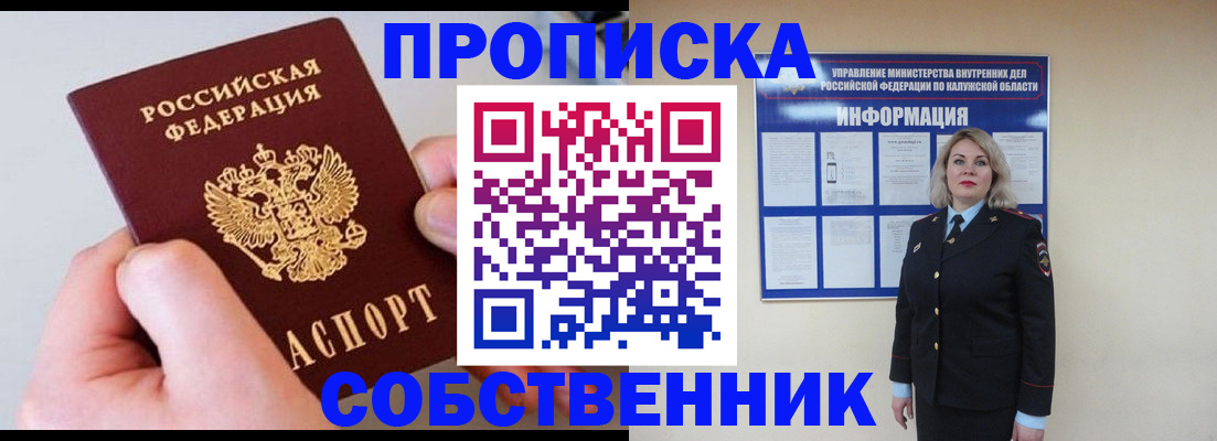 прописка иностранных граждан в Череповце