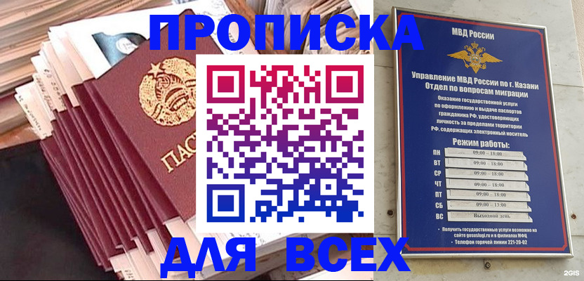временная регистрация недорого в Череповце