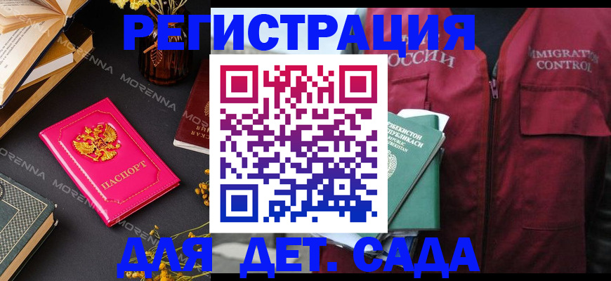 временная регистрация в Череповце