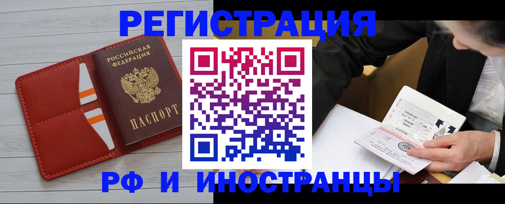 временная регистрация для всех в Череповце