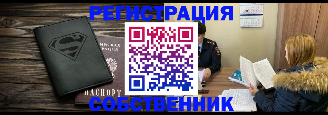регистрация в Череповце