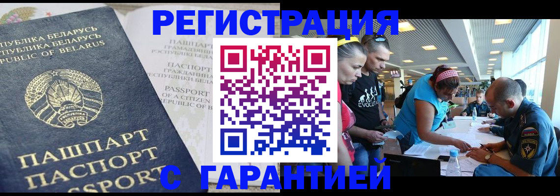 временная регистрация в Череповце